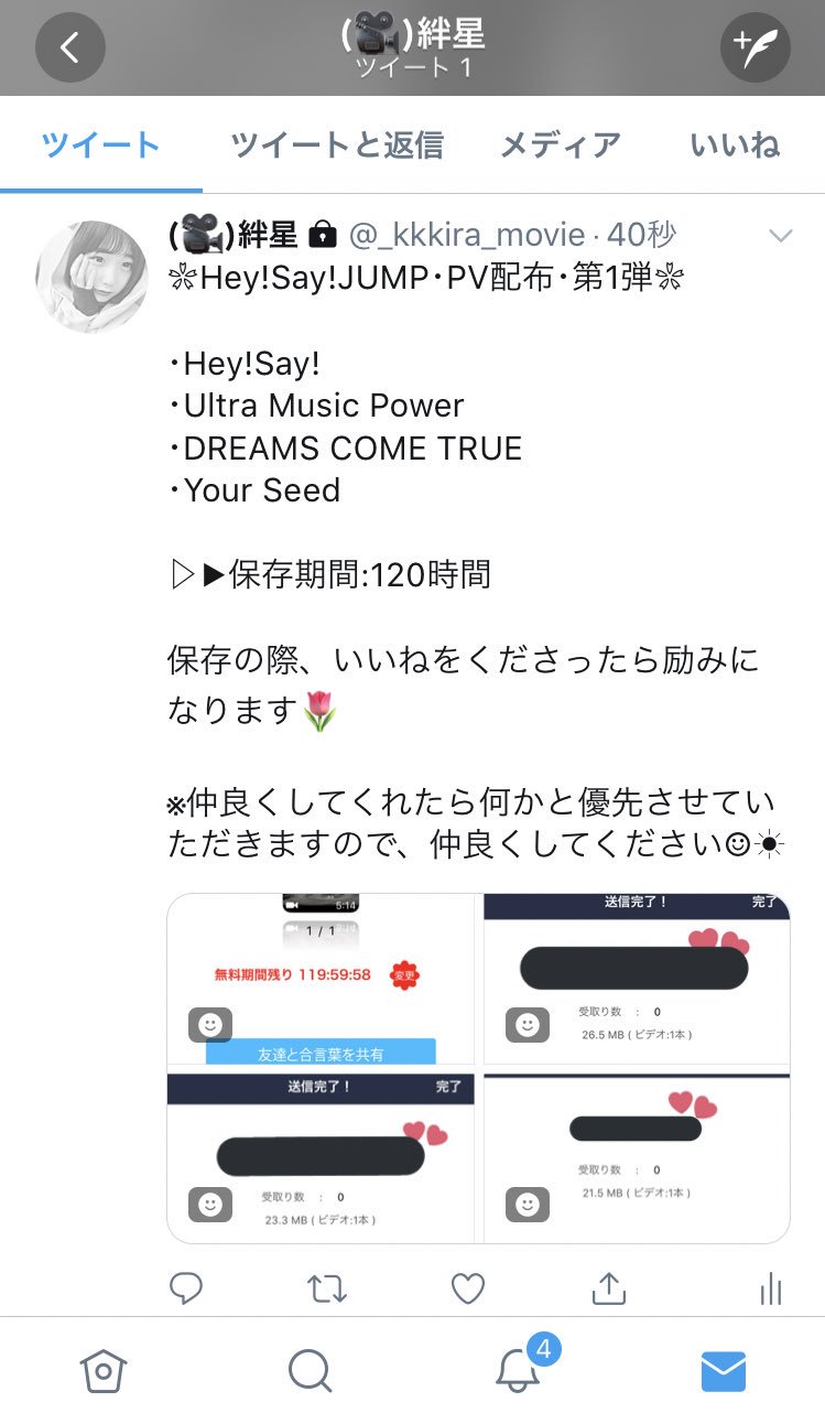 ট ইট র 絆星 Hey Say Jump Pv配布 第1弾 Hey Say Ultra Music Power Dreams Come True Your Seed 保存期間 1時間 私のこの垢をフォロー この投稿をrtしてくれた後に Kkkira Movie の垢にフォローリクエストをくれたら承認致し ট ইট র 絆星 Hey Say Jump Pv配布 第1弾 Hey Say Ultra Music Power Dreams Come True Your Seed 保存期間 1時間 私のこの垢をフォロー この投稿をrtしてくれた後に Kkkira Movie の垢にフォローリクエストをくれたら承認致し