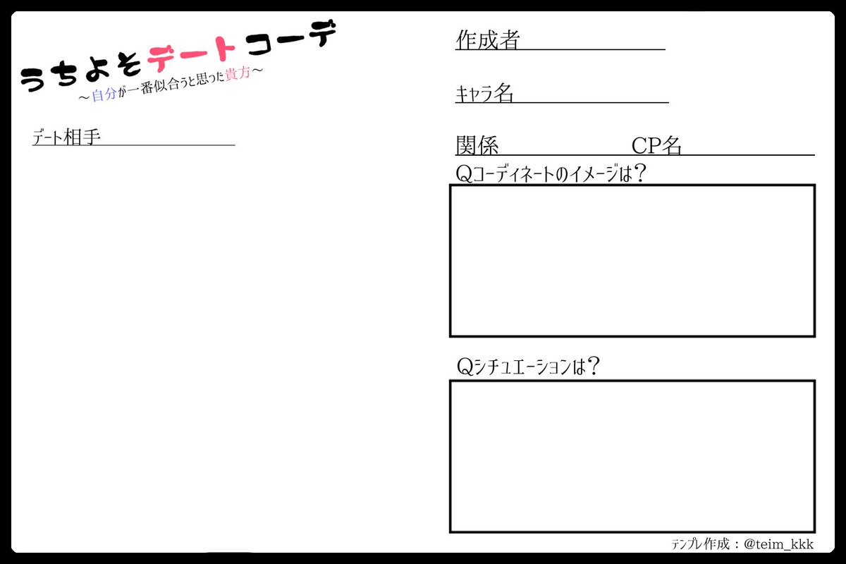 テンプレ グラフ 創作系