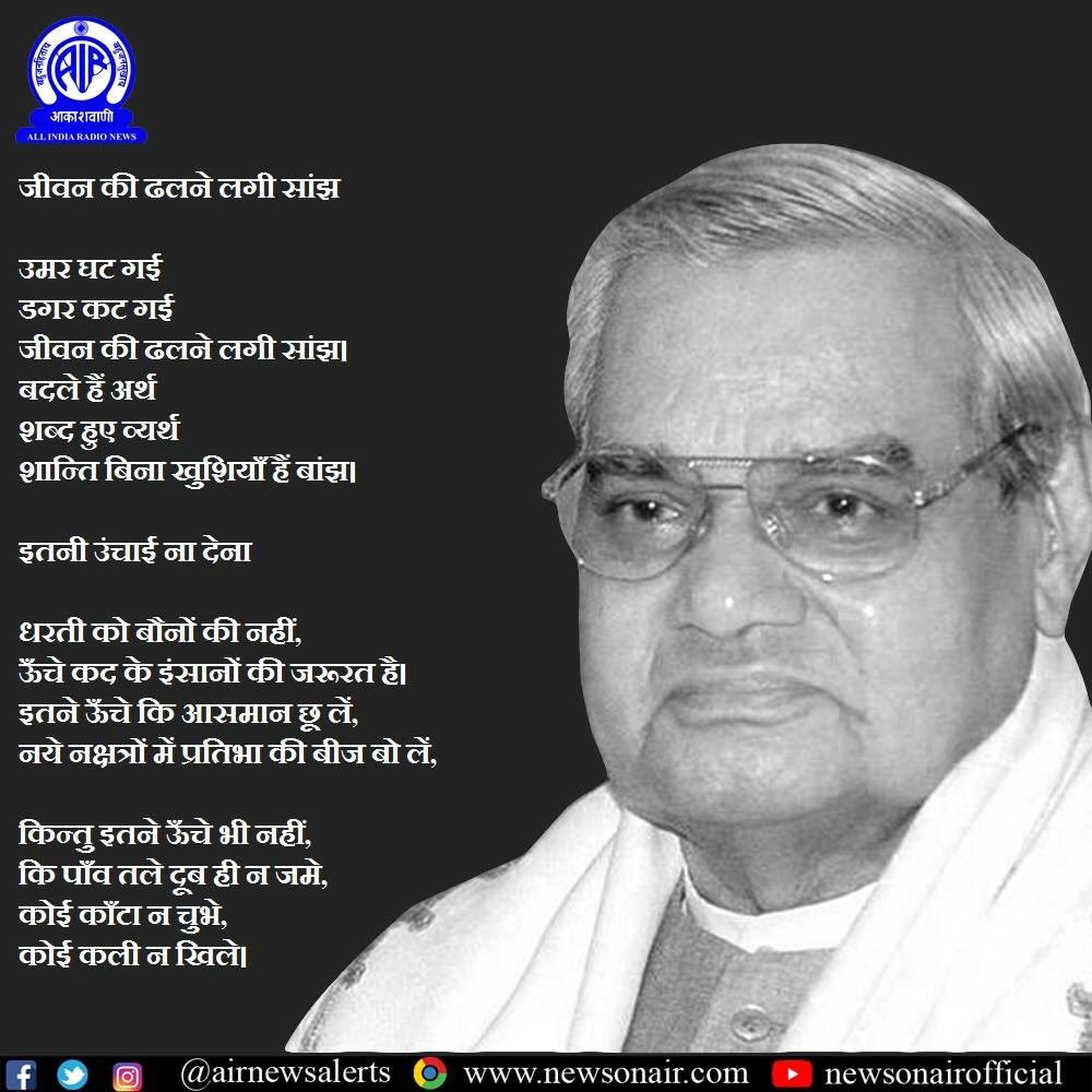Raveenatomar1's tweet photo. Rip😭😭🇮🇳🙏 https://t.co/P2zSt3gTzz