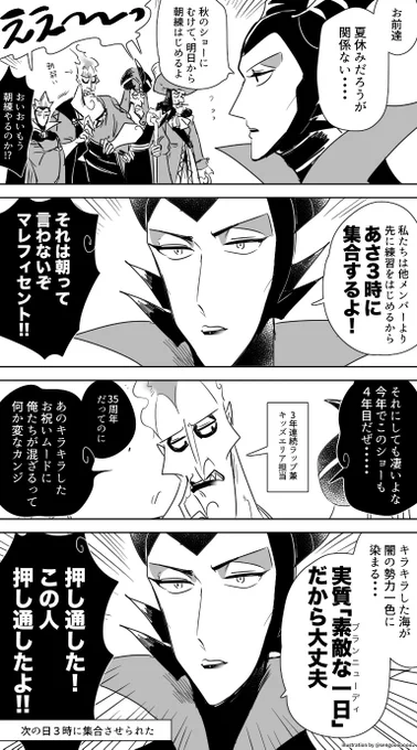 4年目のヴィラワたのしみ 