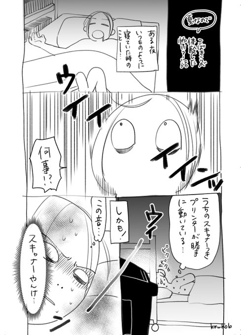 去年かおととし?体験した話 