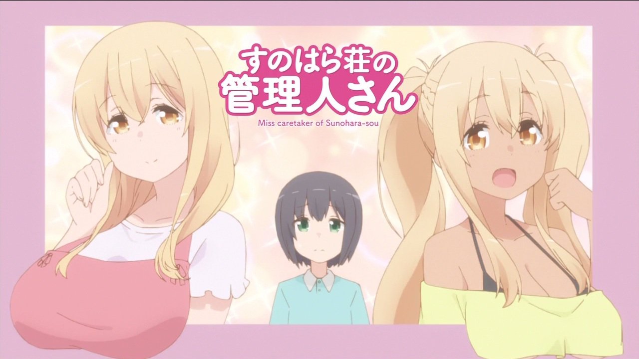 Qcam Noise 管理人さん姉妹を見ていたらギャル子ちゃん姉妹を連想した すのはら荘の管理人さん 春原彩花 Cv 佐藤利奈 さん 春原菜々 Cv 佐倉綾音 さん おしえて ギャル子ちゃん ギャル子 Cv 和氣あず未 さん ギャル子姉 Cv 日笠陽子 さん