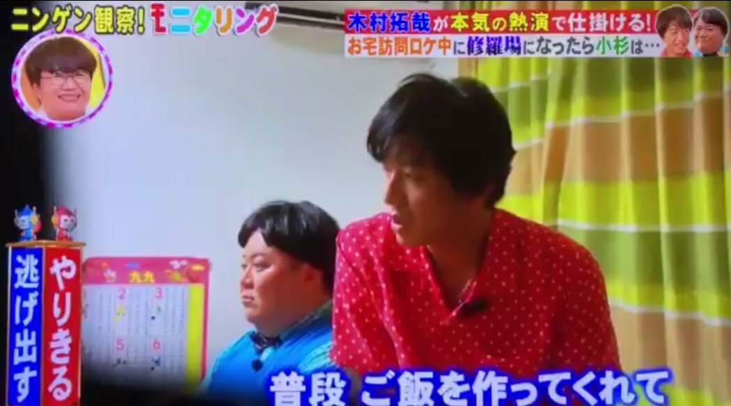 18年8月16日 モニタリングで 木村拓哉 が話題に トレンドアットtv