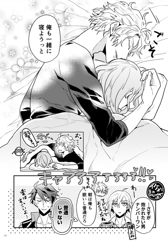 アンケートとってる1月発行のTRIGGER本サンプルはこちら 