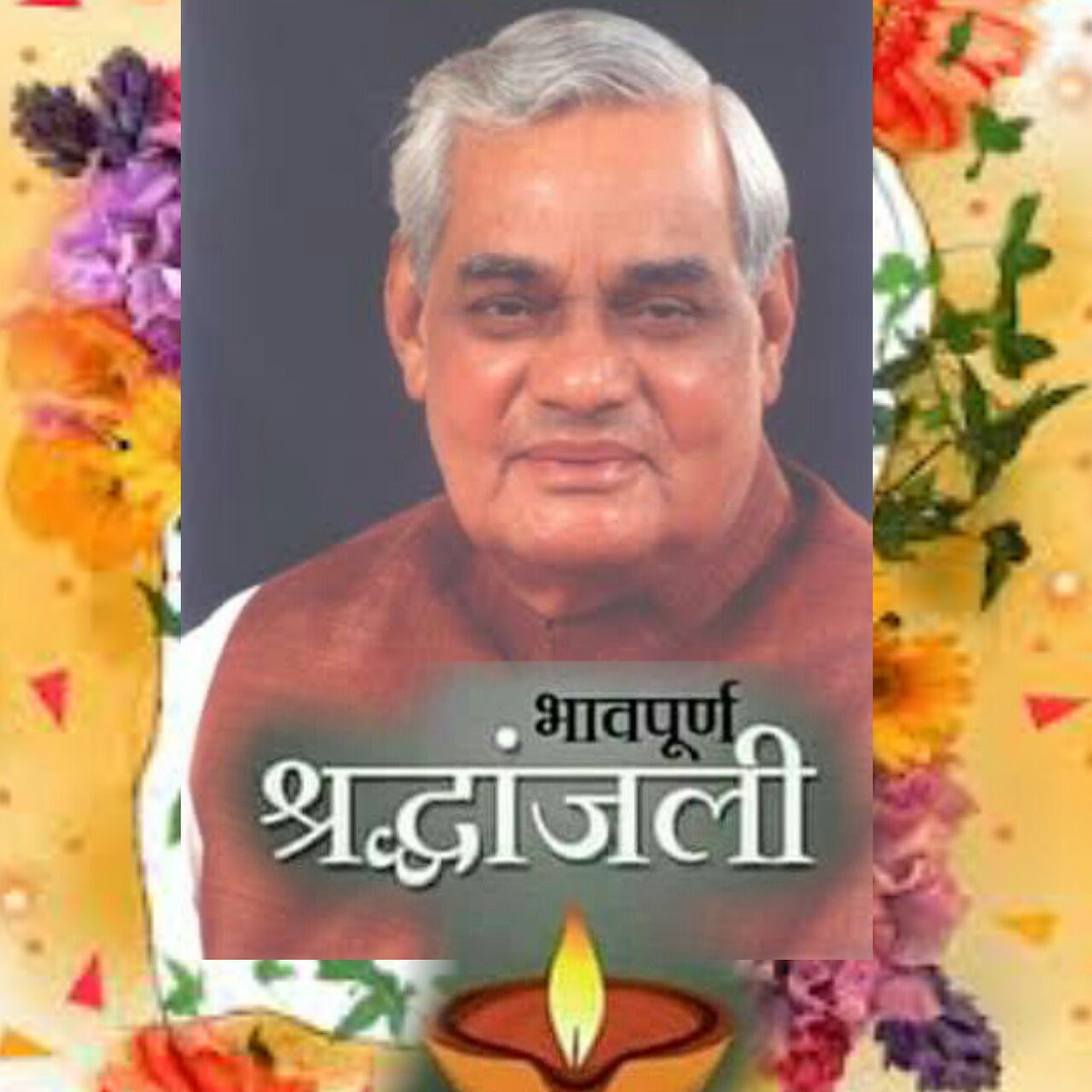 Tributes to one of India’s greatest statesmen, former Prime Minister of India Shri Atal Bihari Vajpayee ji. His contributions towards the growth of #India shall be eternally remembered.

#AtalBihariVajpayee #अटल_बिहारी_वाजपेयी #Atalji #AmarRahe #BharatRatna