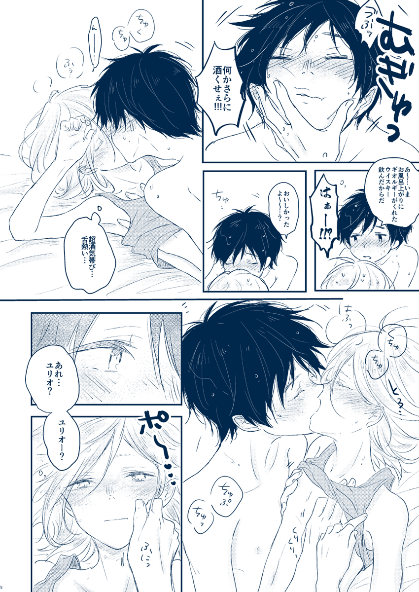 【8/19氷奏】【勇ユリ】新刊サンプル ※R18※ #pixiv https://t.co/EBJ8UfNTHI
エロパートは支部や通販ページにてご確認ください🐯💫
通販:https://t.co/FK8bvWzZxm
ヨシムラさん(表紙デザイン) なゆたサンバ(ゲスト1枚)ありがとうスパシーバ!! 