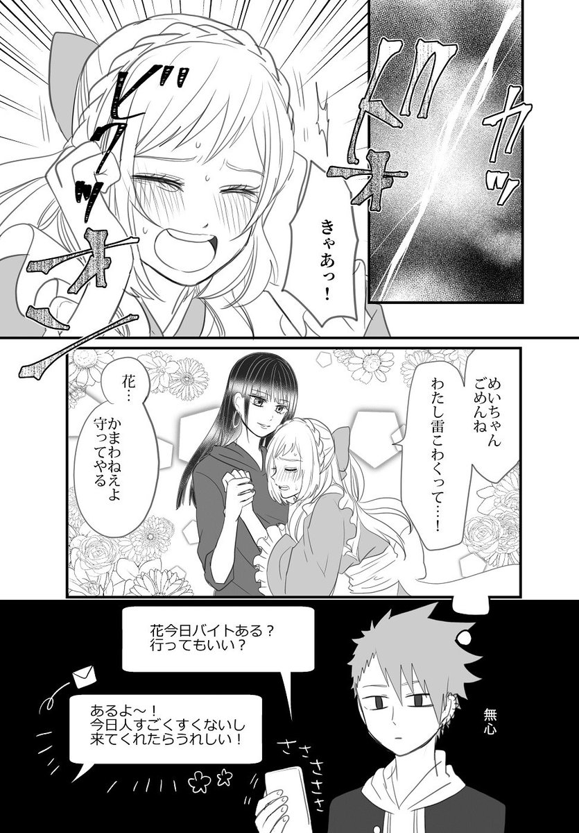 とおる 女装してめんどくさいことになってるネクラとヤンキーの両片想い19後編 1 9 T Co 6umjnb5bus 10 T Co Phs3ouryij T Co Yqrhi06irt Twitter とおる 女装してめんどくさいことになってるネクラとヤンキーの両片想い19後編 1 9 T Co 6umjnb5bus 10 T Co Phs3ouryij T Co Yqrhi06irt Twitter