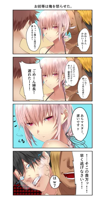 拳固め怒り多め殺意増し増し。 