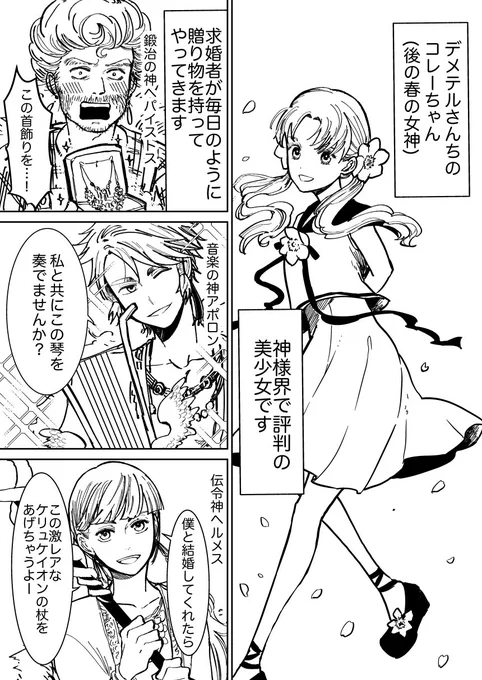 きっと軍神としては正しいアレスくん
#ゆかいな神統記 