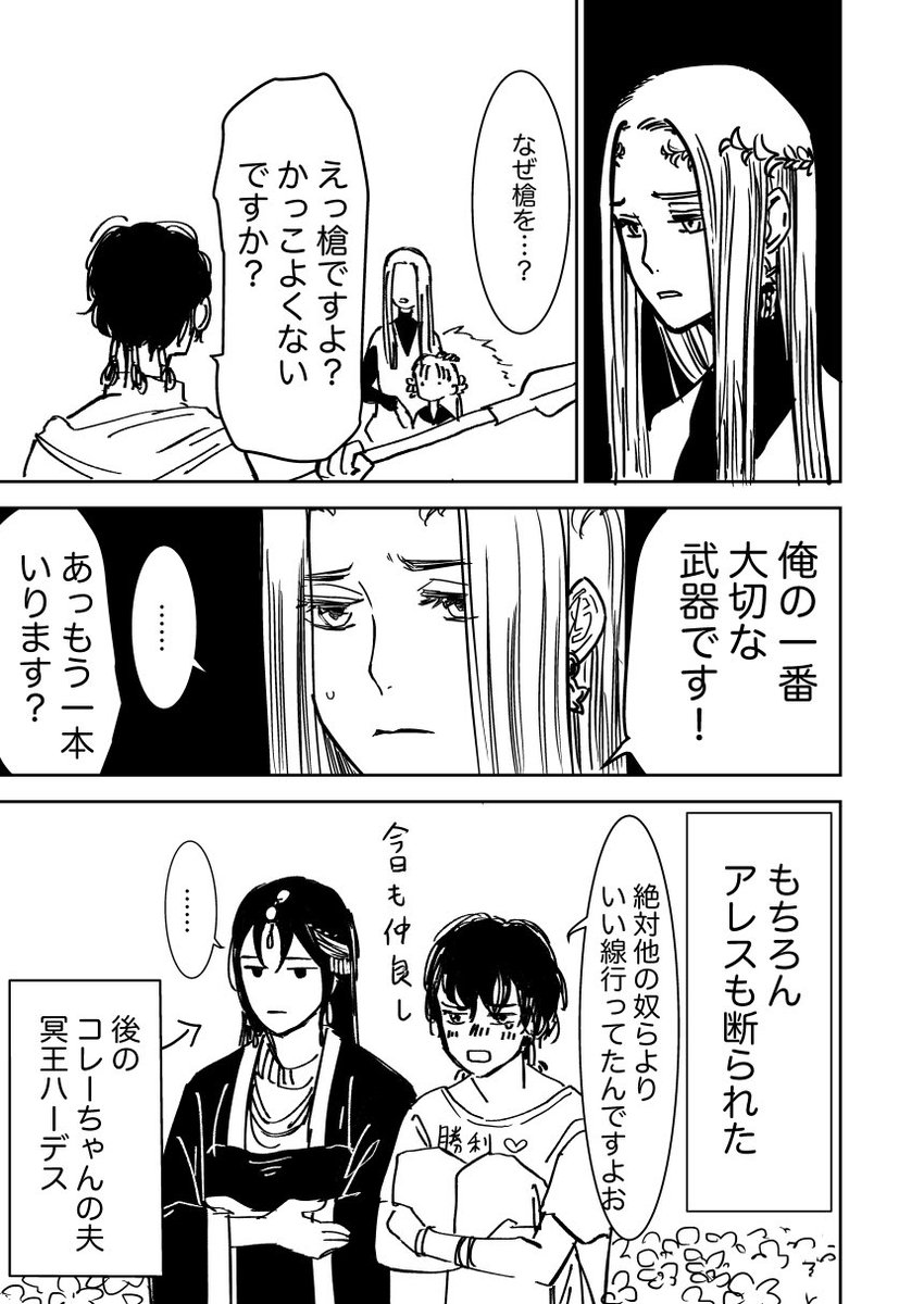 きっと軍神としては正しいアレスくん | 尾羊 英🐏Ei Ohitsuji きっと軍神としては正しいアレスくん | 尾羊 英🐏Ei Ohitsuji