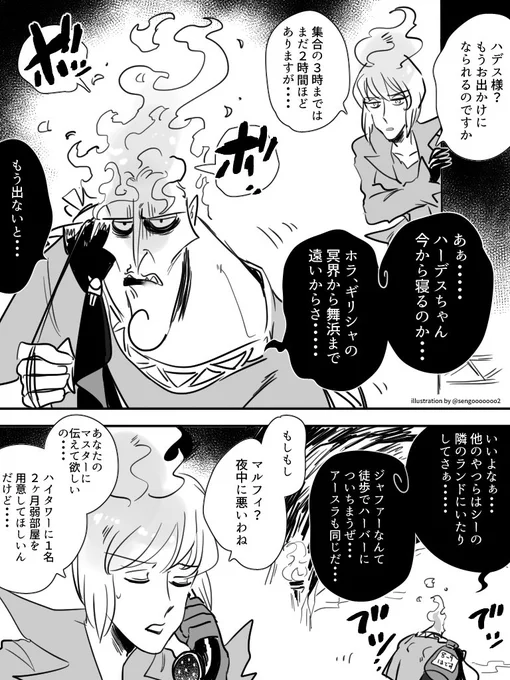 それでも朝練にちゃんといくハデス 