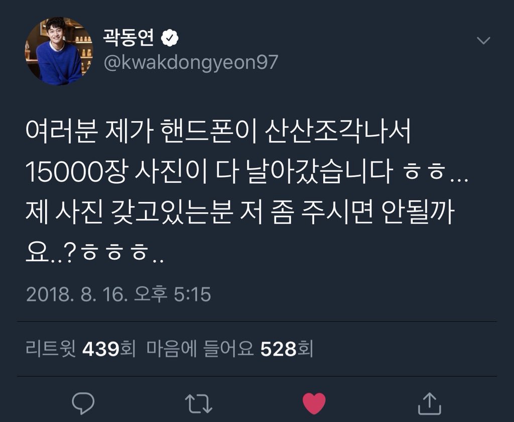 Face_is_future's tweet photo. 이러다 곽동연님까지 입덕할거같아... 역시 잘생긴 사람들... https://t.co/YDT08dEprR