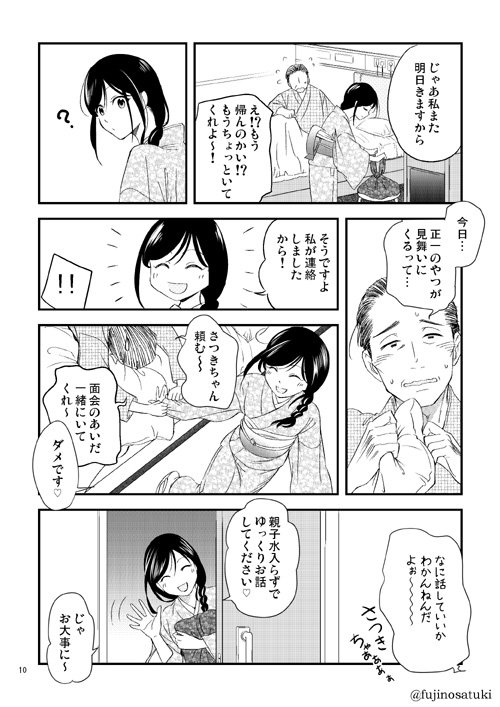 8月19日のCOMITIA125の新刊サンプルです。第11話の下巻となりますので、上巻と合わせて読んで頂けると嬉しいです。
スペースは「き12a」で花かんむり屋です~!
上巻の在庫まだまだありますのでぜひ遊びにきてください!
#COMITIA125