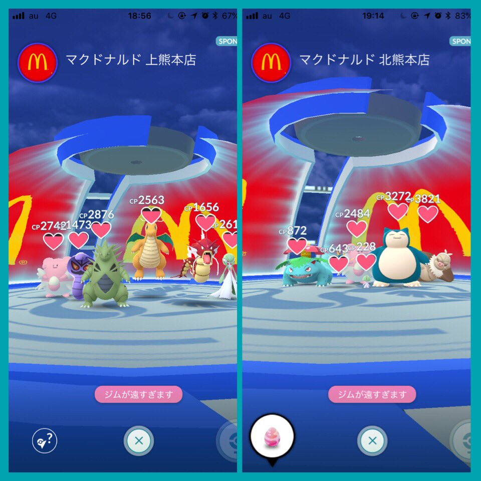 ポケモンgo熊本