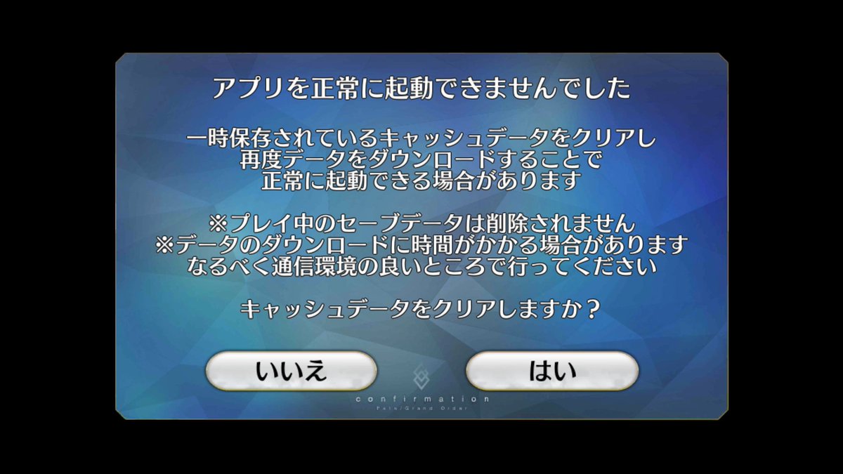 fafu81908190's tweet photo. あれれれれれ？キャッシュデータ？またかよ https://t.co/kLyRCBV3Ol