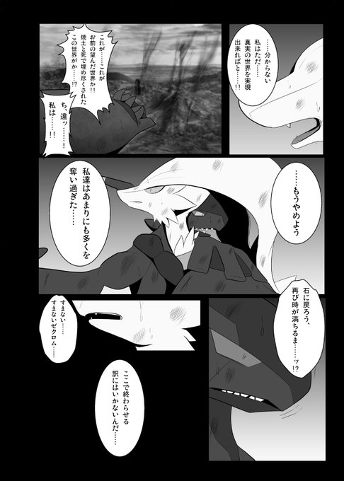 Netiel Netiel さんのマンガ一覧 古い順 6ページ ツイコミ 仮 Netiel Netiel さんのマンガ一覧 古い順 6ページ ツイコミ 仮