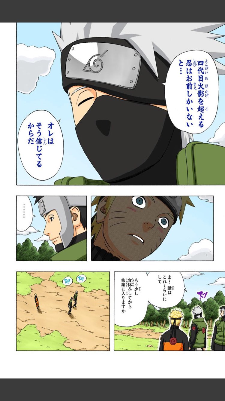 ろと Sur Twitter カカシ先生イケメソ ほれた