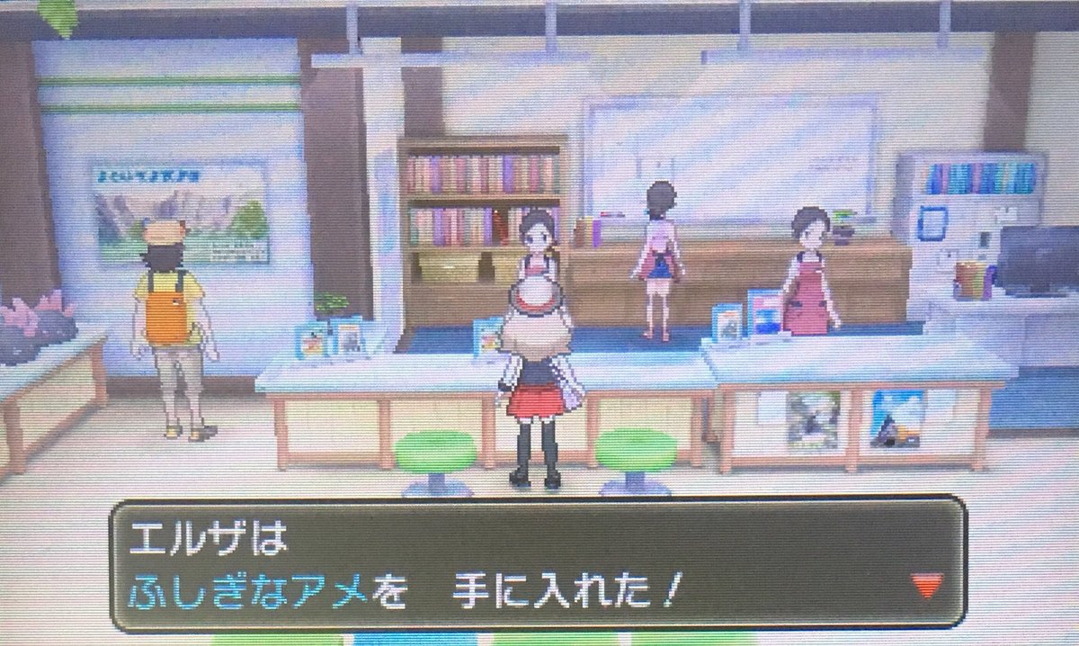 エルザ 本日 18 08 16 のidくじ 1等 ふしぎなアメ なんだかんだアメよりもポイアポイマの方が嬉しいっていうのはあるよね ポケモン ウルトラサンムーン エルザのポケモンusum T Co Ce8qcfjiwy Twitter