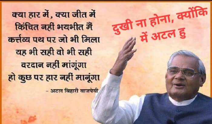 vivekhjoshi5417's tweet photo. @narendramodi में अटल हु, https://t.co/5rPP0FPNdJ