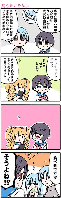 (^3^)まんが(高津カリノ 