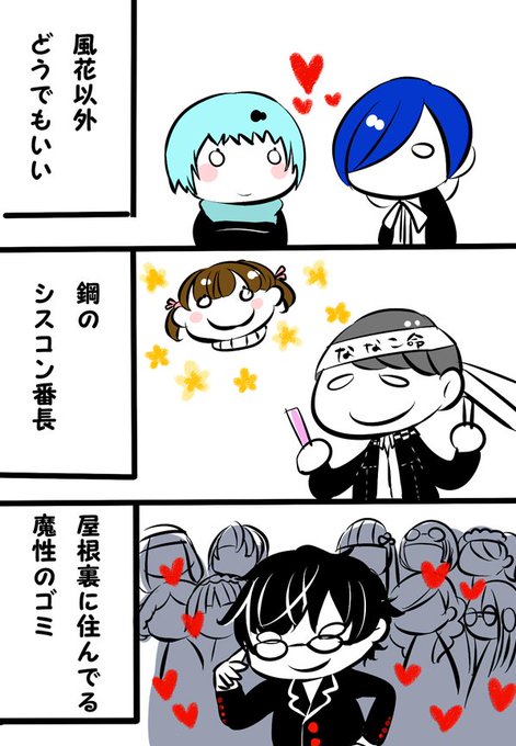 ペルソナのtwitterイラスト検索結果 古い順