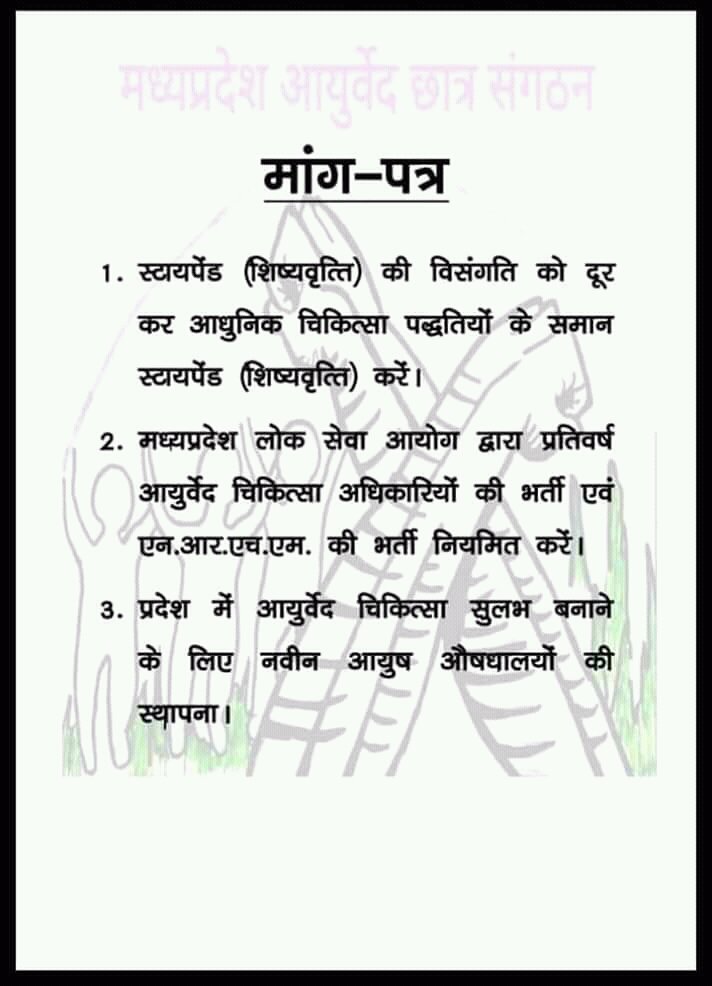 Sakshij43510346's tweet photo. #justiceforayurveda 
Ayurveda's student and doctors are on gradual hunger strike for 3 valid demands
#ayurvedaonventilator 
@PMOIndia 
@ChouhanShivraj 
@moayush 
@ndtv 
@aajtak https://t.co/pm3VtAGVak