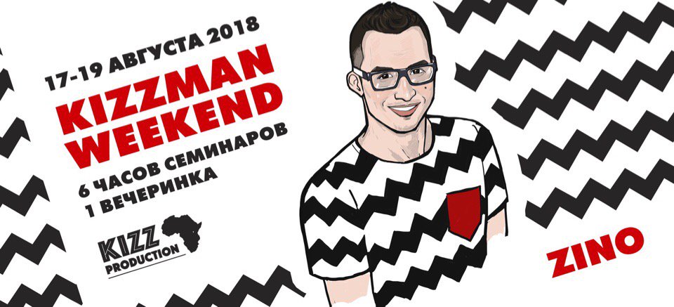 Salsa_Plus's tweet image. 17-19 августа в Петербурге пройдет KizzMan Weekend от KizzPro и Сальса Плюс!
salsaplus.ru/blog/2432/
#kizzmanweekend #kizzproduction #kizomba #djkatrin #кизомбавспб #kizzpro #zino