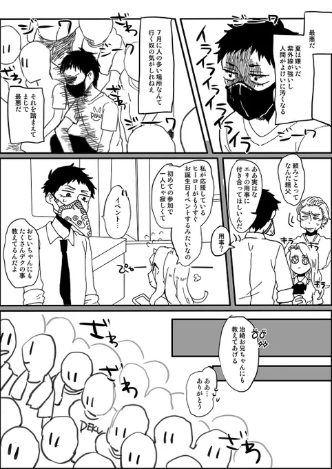 考えちゃだめだ感じろ漫画。7月のみどりゃ誕の時に長くなりそうで放置してたやつを少しずつ!超平和な世界軸でもうプロデビューしてる風 