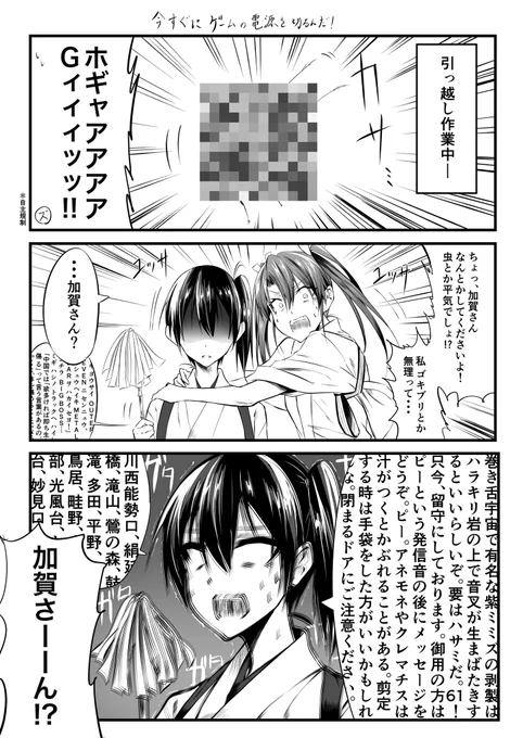 瑞加賀vsG 