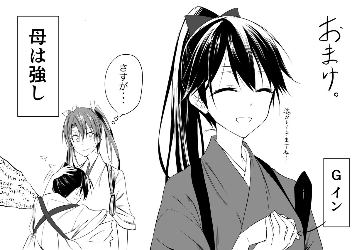 瑞加賀vsG 