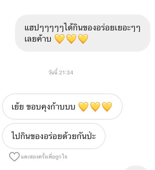 เจม tweet media