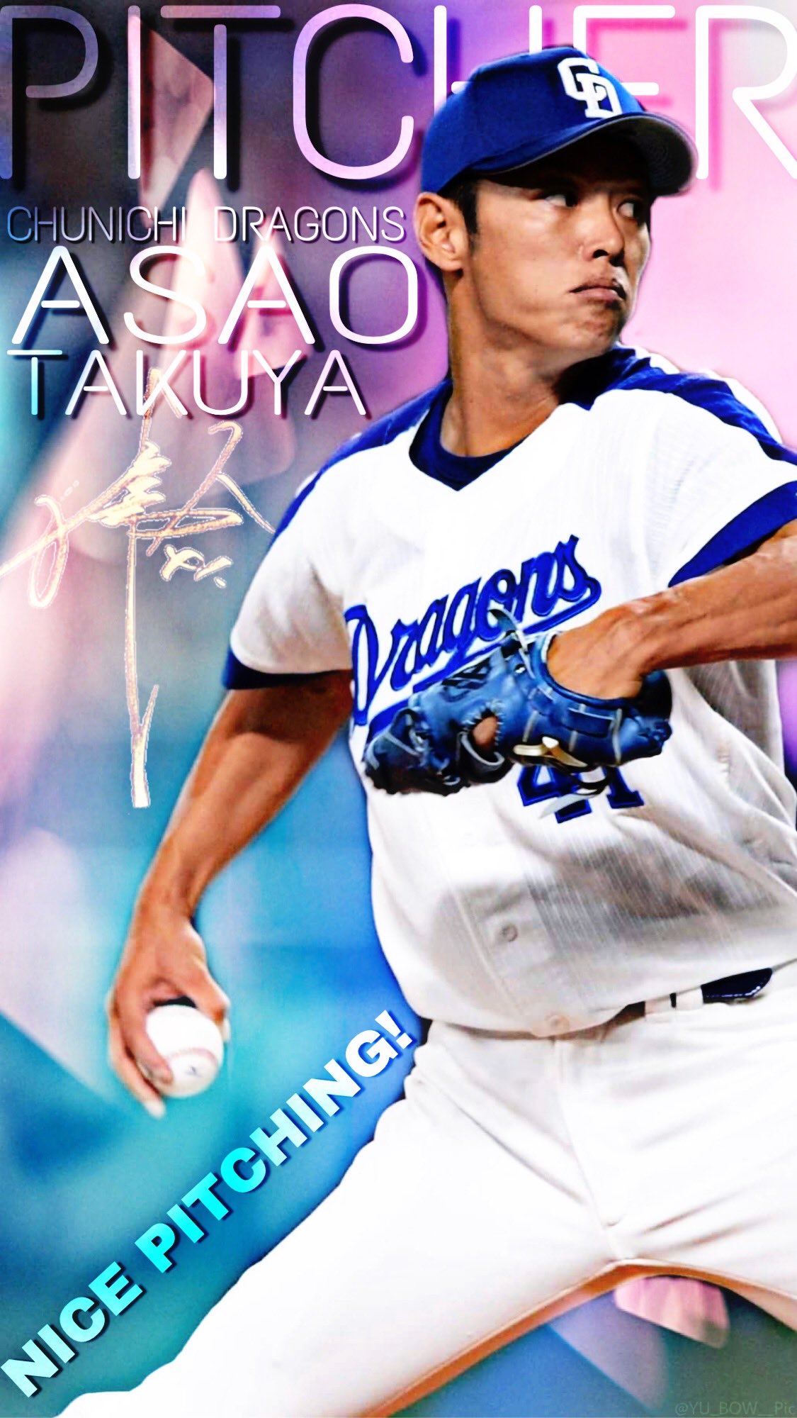 ゆーぼー 画像加工垢 No Twitter 浅尾拓也一軍復帰無失点おめでとうございます壁紙作りました ここまで来るのに辛い道だったことはファンも知っています だからこそ今日の無失点を見て感動しました 1枚目は普通サイズ 2枚目はiphonexサイズです この壁紙いいな ゆーぼー 画像加工垢 No Twitter 浅尾拓也一軍復帰無失点おめでとうございます壁紙作りました ここまで来るのに辛い道だったことはファンも知っています だからこそ今日の無失点を見て感動しました 1枚目は普通サイズ 2枚目はiphonexサイズです この壁紙いいな