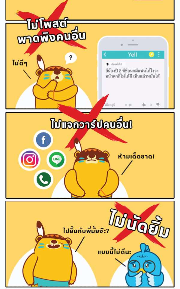 YelloTalk tweet media