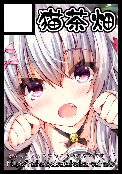 冬コミ申込みました～!受かるといいな😳✨ 