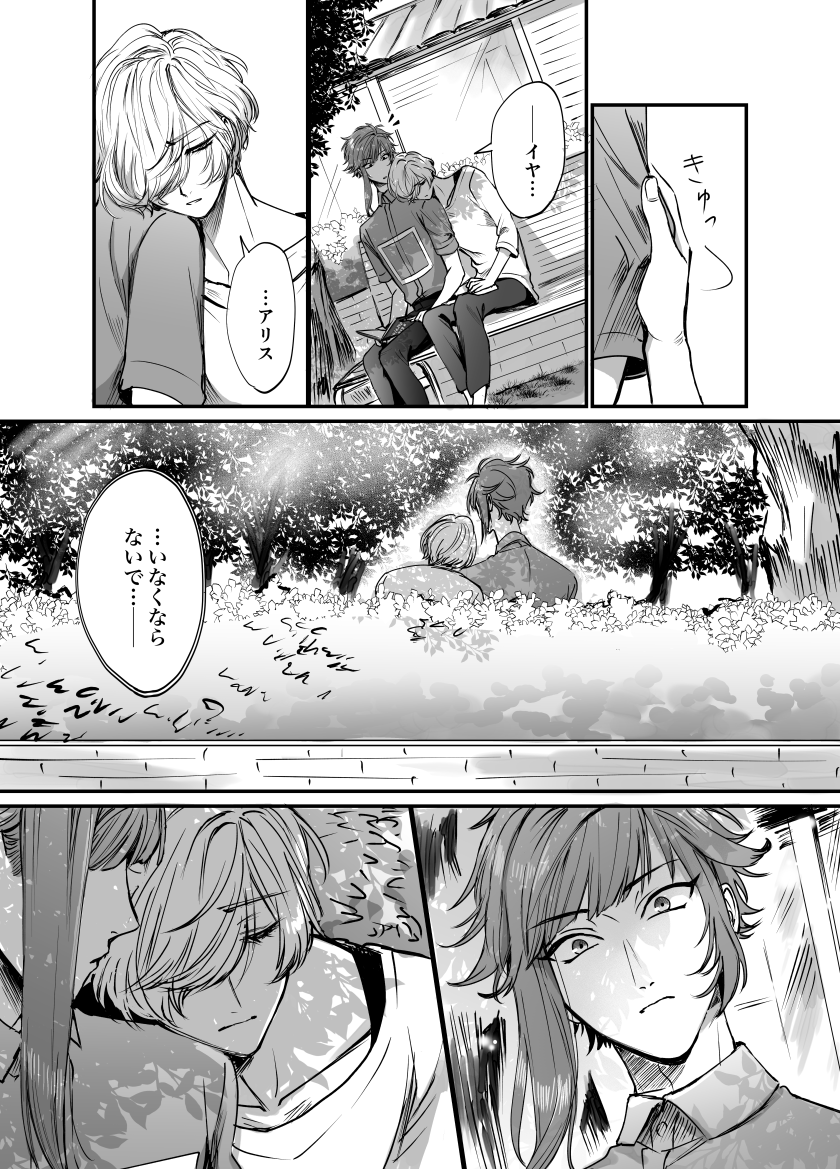 密と誉とお盆の日 
