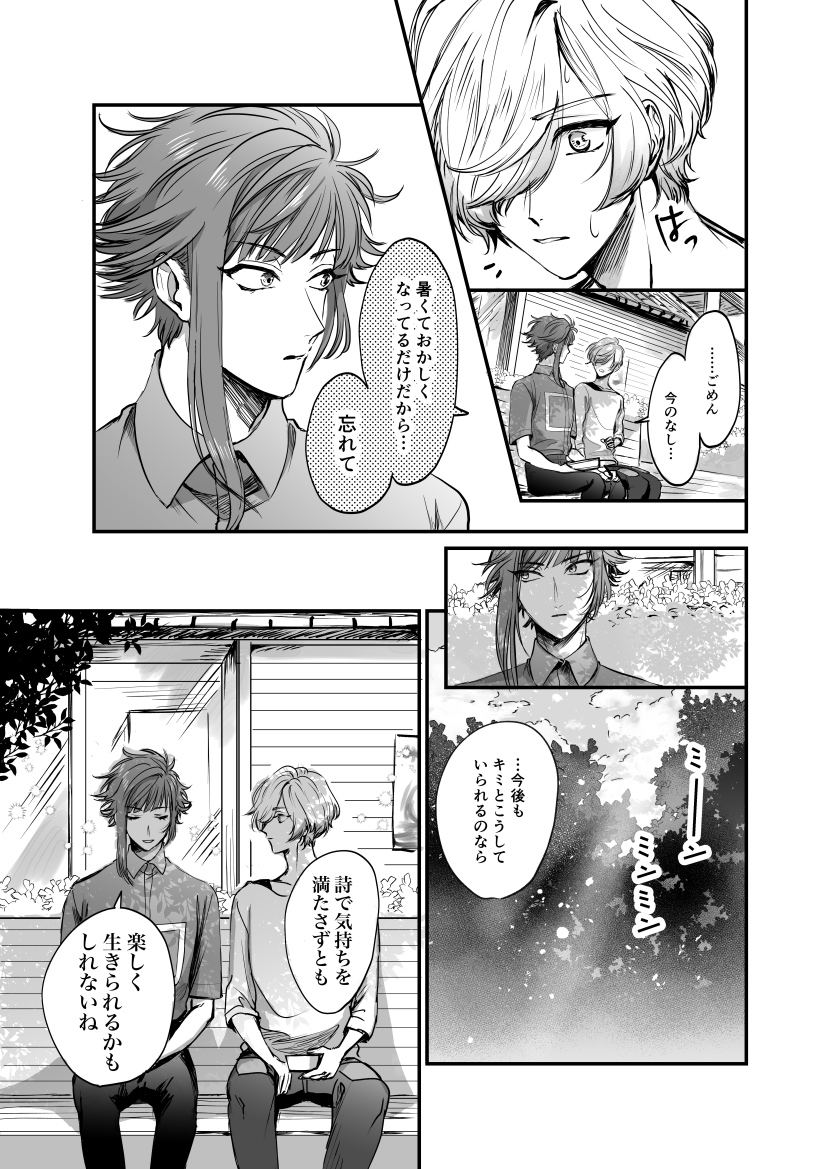 密と誉とお盆の日 
