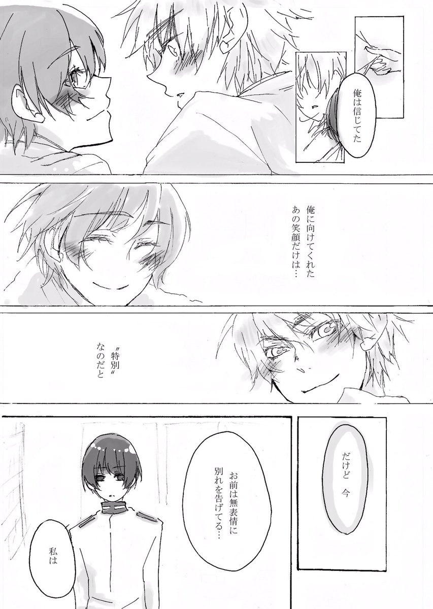りおん 黒リボンミシンカバー衣装 V Twitter In The Red 朝菊 島国 注意 漫画 秋吉 ぬん 原作 りおん 同盟破棄漫画 それでも また2人は手を取り合うから 好き さよならから96回目の夏 島国同盟失効