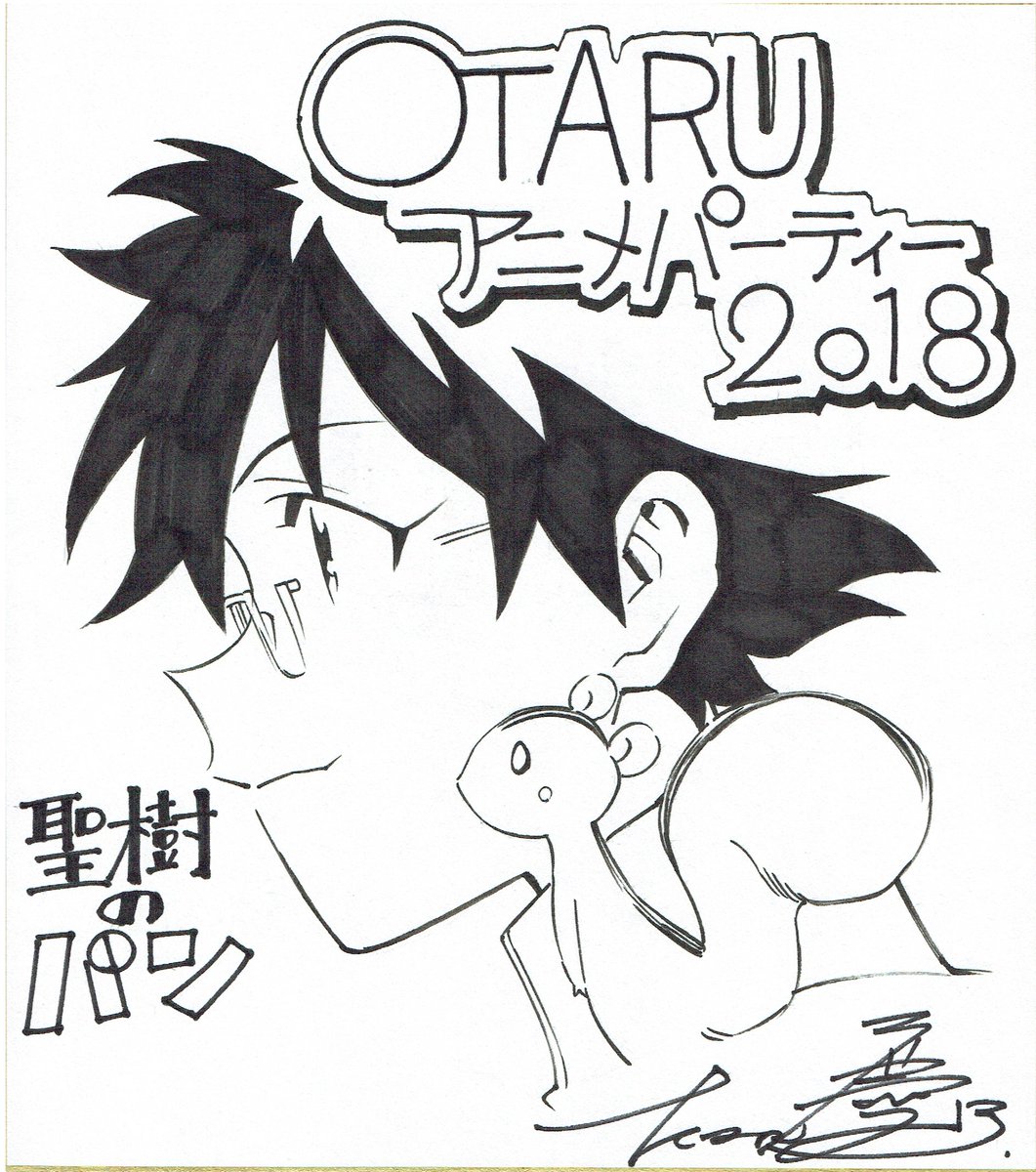 聖樹のパン6巻発売まで、あと8日!
今日は聖樹くんの横顔。
9月1,2日は小樽アニメパーティーで盛り上がろう!
#ヤングガンガン #小樽アニパ 
