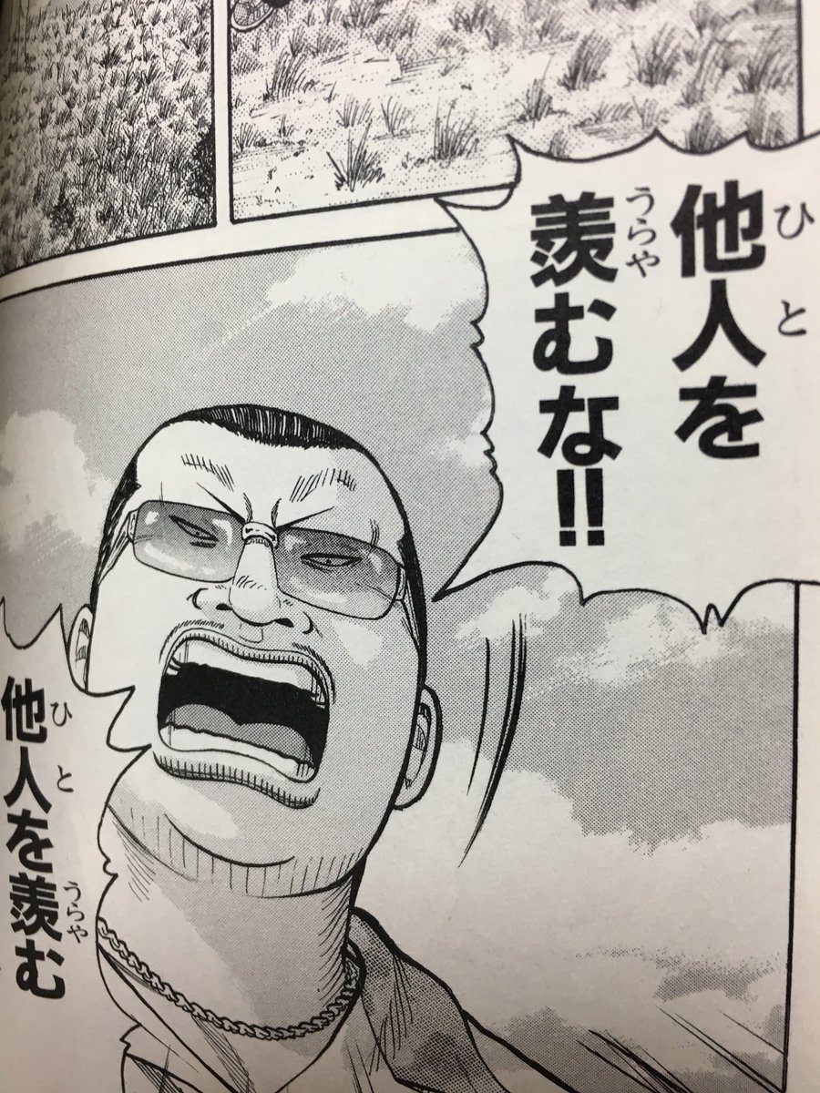 Yssk1987 Twitterissa 後世に残したい漫画の名言 人生全ての答えは己の中にあるんだ 今でもこの一言は自分の心の中に留めています 感謝の意を込めて