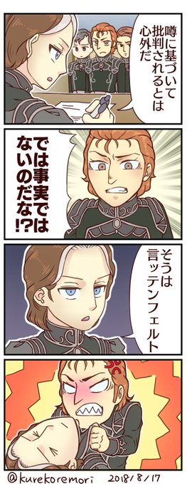 ビッテンフェルト を含むマンガ一覧 いいね順 ツイコミ 仮