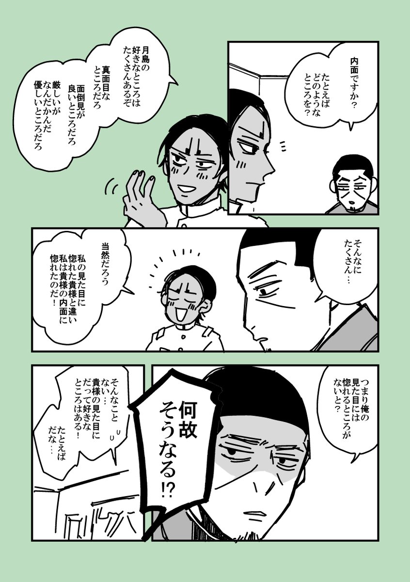 月鯉 