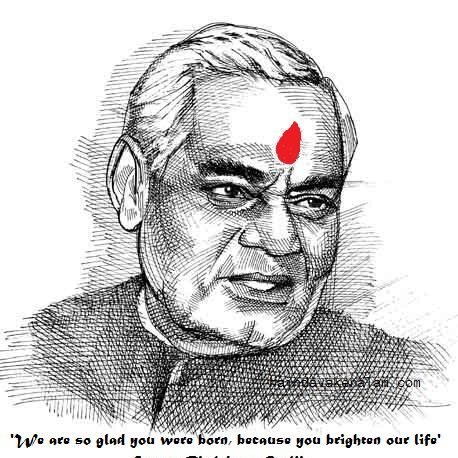 मैं यहीं था, यहीं हूँ और यहीं रहूँगा। 
मैं अटल हूँ मैं सत्य हूँ मैं सबके दिलों में रहूँगा।। 
#AtalBihariVajpayee जी आत्मा को भगवान शान्ति प्रदान करे। ओम शांति💐