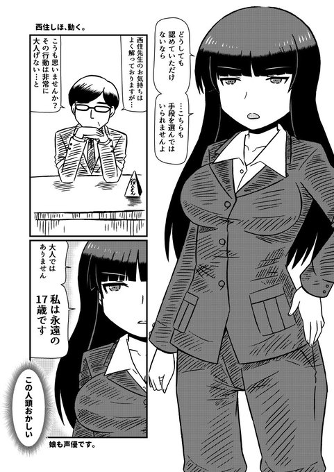 ぽいにくす ウマ娘のグルメ Poinuxe 1 さんの漫画 52作目 ツイコミ 仮