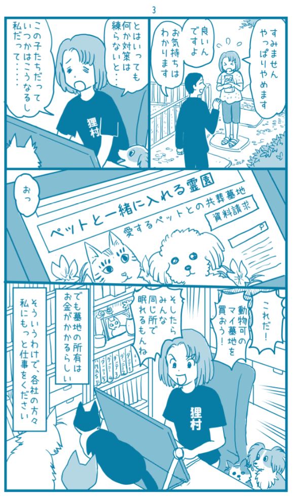 お盆だったから、お墓が関係するお話を
ラクガキしてみました。 