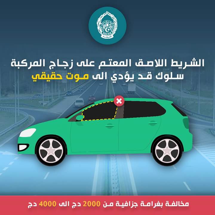 Daf_Ramdane's tweet photo. #بلد الشهداء...  حماية المواطن غاية رجالات الأمن في ربوع الجزائر https://t.co/ti8sHHsy3U