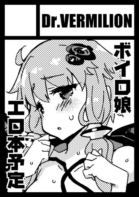 C95申し込みましたわ、この辺でまたそろそろゆかりさんの本を出したいところだなあと 