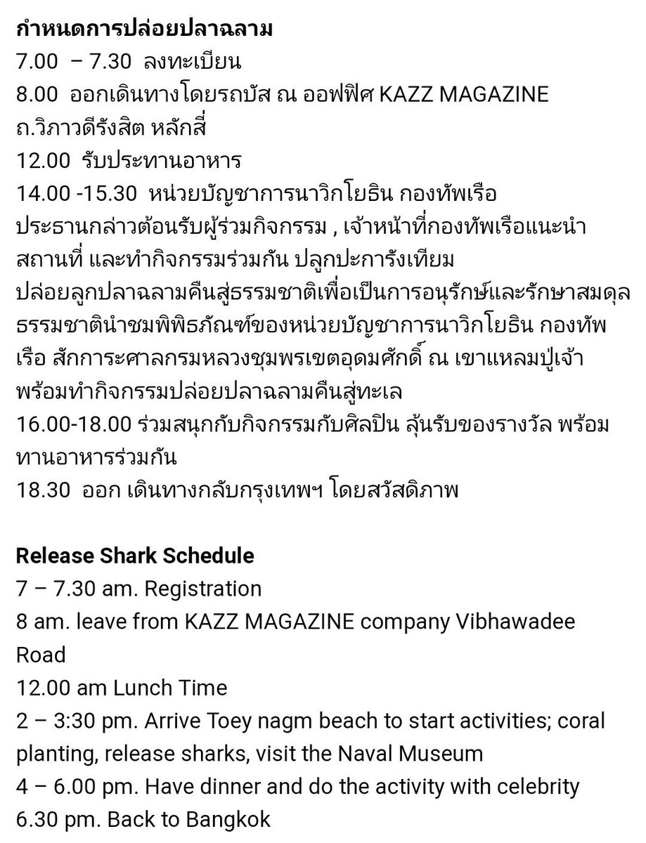JatuGolf's tweet photo. ไปปล่อยปลาด้วยกันน้าาาาาา
วันเสาร์ที่ 25 สิงหาคม 2561
ปล่อยปลาฉลาม ศูนย์อนุรักษ์ธรรมชาติ (ปะการังและปลาฉลาม)
ณ.หาดเตยงาม หน่วยบัญชาการนาวิกโยธิน อ.สัตหีบ จ.ชลบุรี
https://t.co/8j1KtP6ROW
#คิมคอป 
#kimcop 
#ขุณขิมมอญ 
#พี่เตอร์สินกำ https://t.co/c5dJsPKX8r