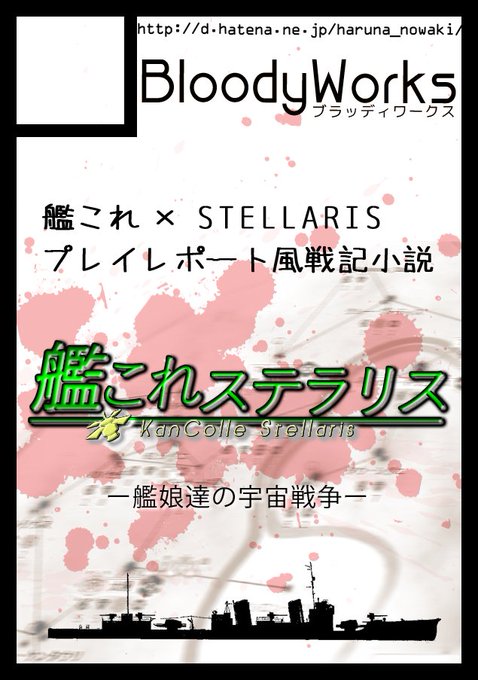 ステラリスのtwitterイラスト検索結果 古い順