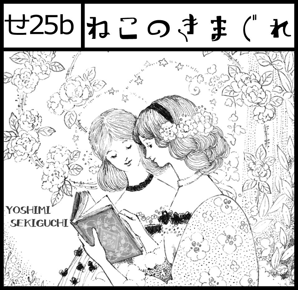 8/19(日)開催のコミティア125に参加します。
『せ25b』でお待ちしております😊
間に合ったらこんな感じのシンデレラの手製本絵本が並んでいるはずです…!
よろしくお願いします🙇‍♀️
#COMITIA125 