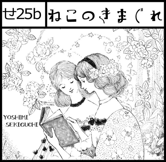 8/19(日)開催のコミティア125に参加します。
『せ25b』でお待ちしております😊
間に合ったらこんな感じのシンデレラの手製本絵本が並んでいるはずです…!
よろしくお願いします🙇‍♀️
#COMITIA125 